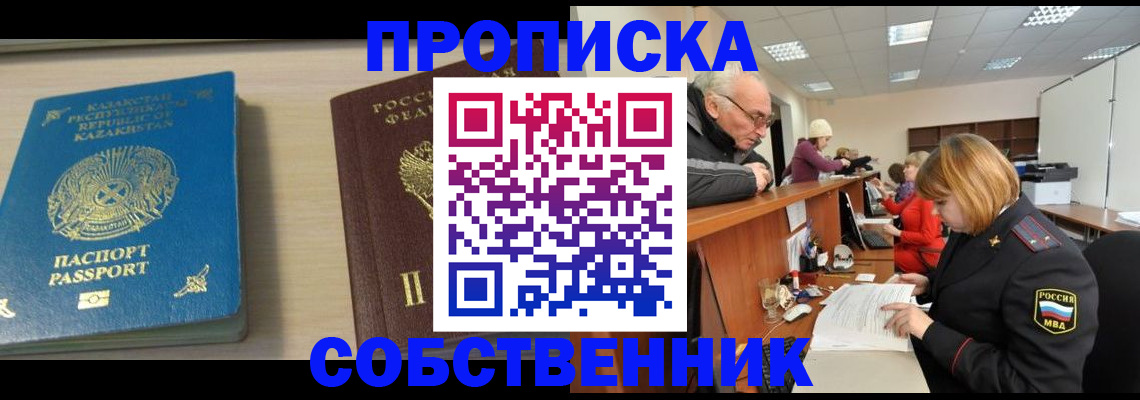 временная регистрация для всех в Красновишерске