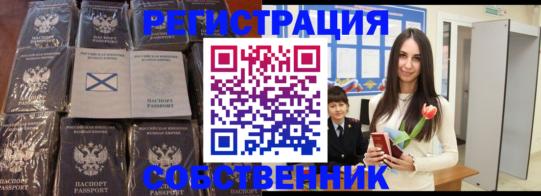 временная регистрация для школы в Красновишерске