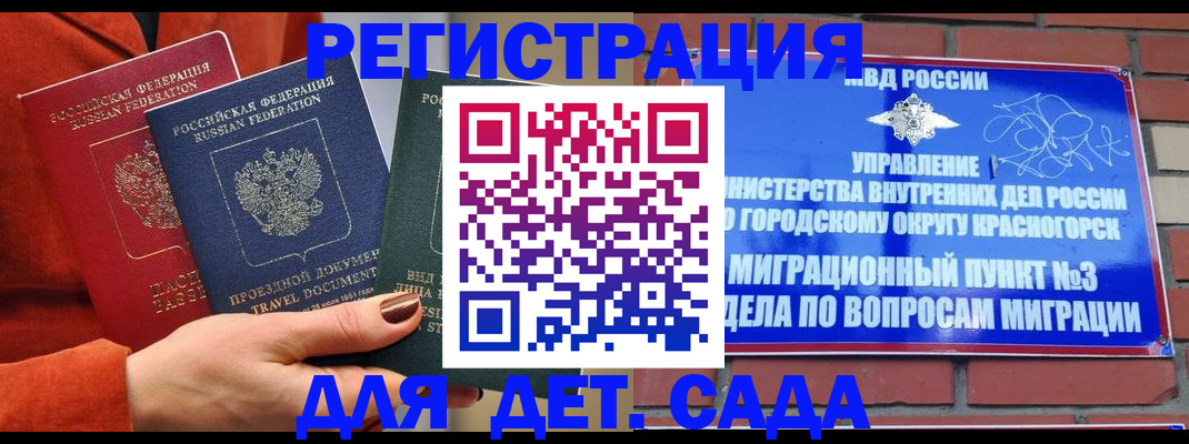 прописка штамп в Красновишерске