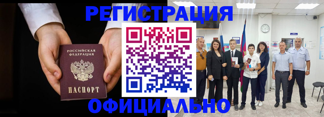 временная регистрация гарантия в Красновишерске
