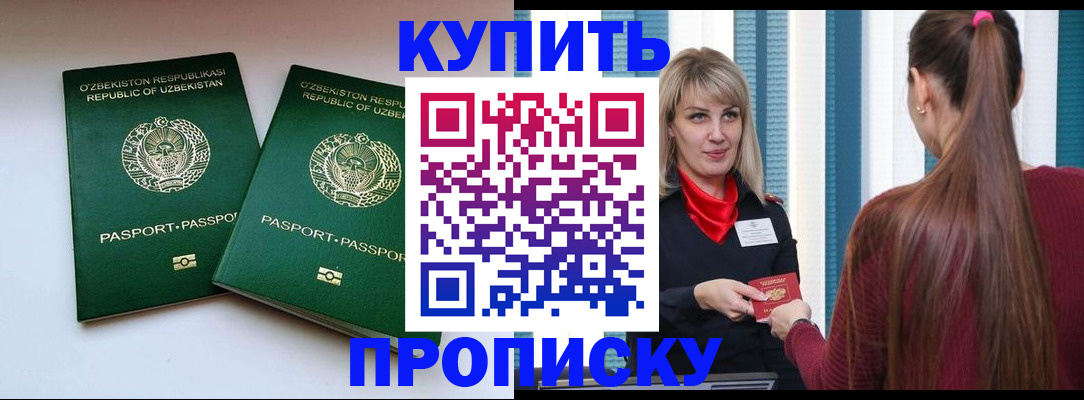 временная регистрация гарантия в Красновишерске