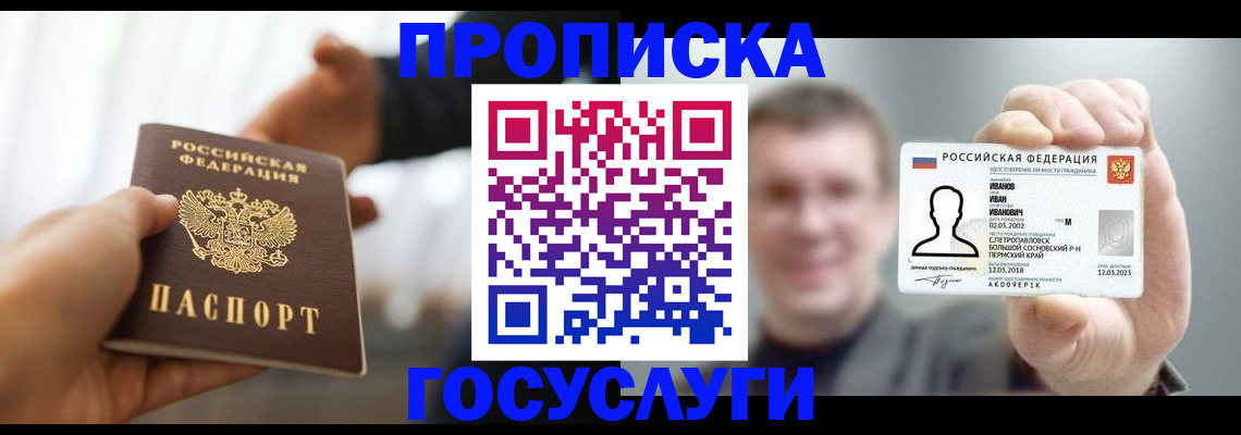 временная регистрация гарантия в Красновишерске