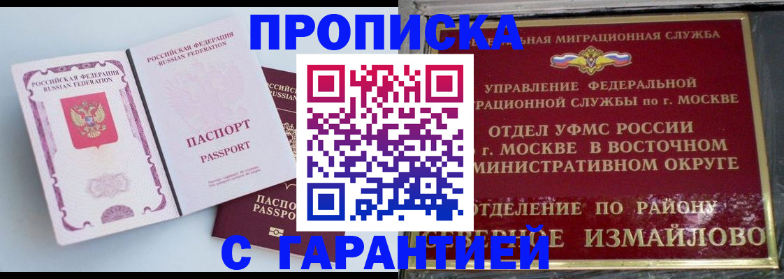 прописка регистрация в Красновишерске