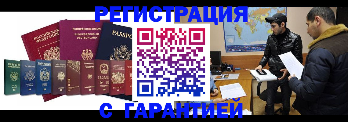 прописка иностранных граждан в Красновишерске